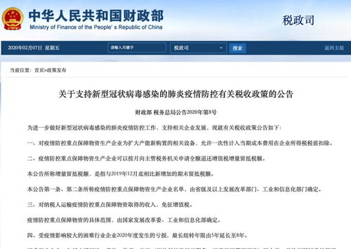 一、 美国免税州概况