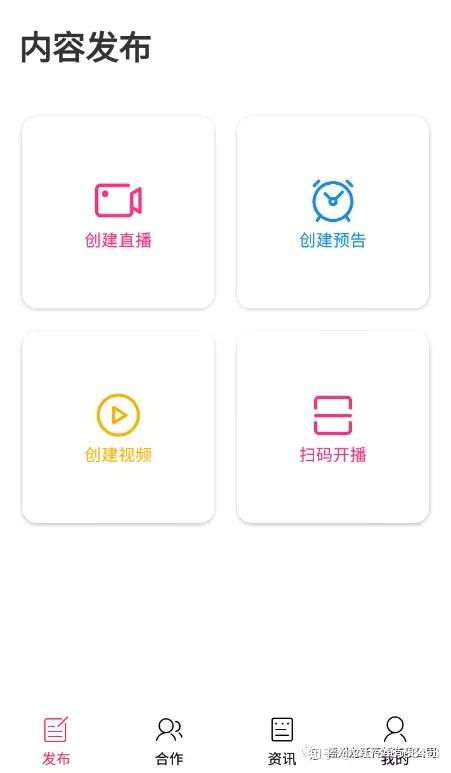 一、 发布直播：串联多直播间建设与前台分发，实现客群精细化新增长