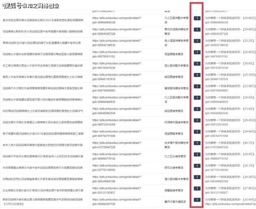 商品定价的实践建议