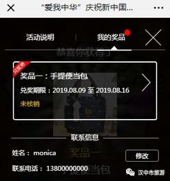 4. 设立抽奖活动