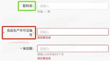 2.1 商家准入标准