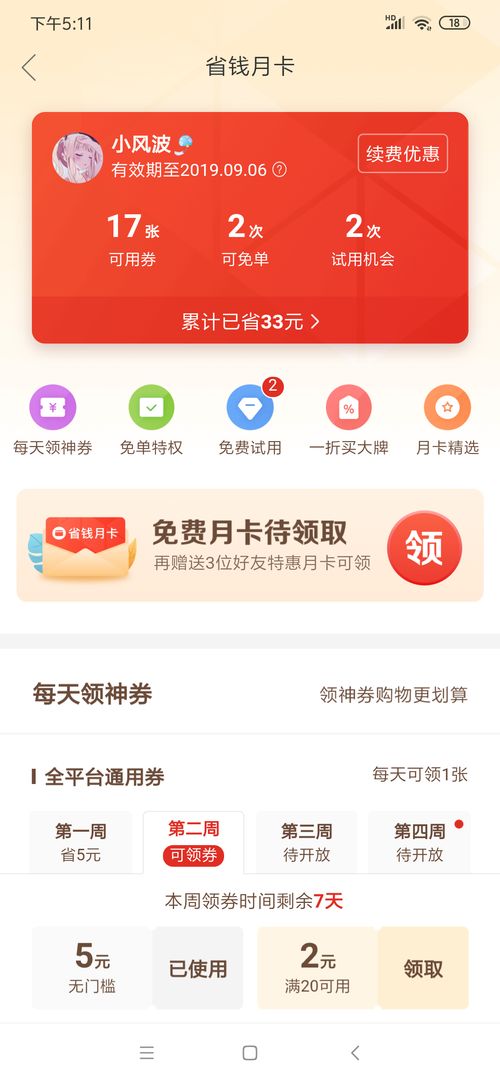 一、 拼多多退货政策与拉黑机制的关系