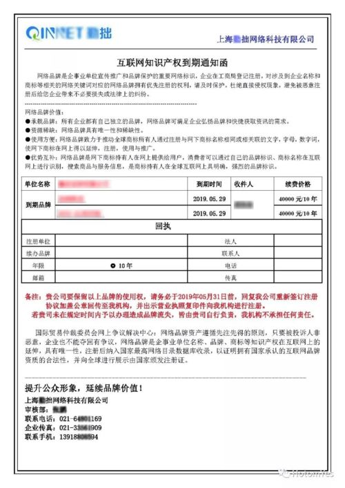 三、 查找您的商标