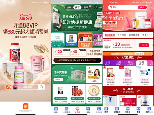 健康与保健商品， 迎合消费者对健康关注