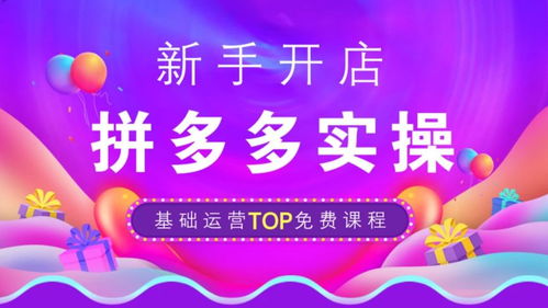 四、新店新品的操作优势