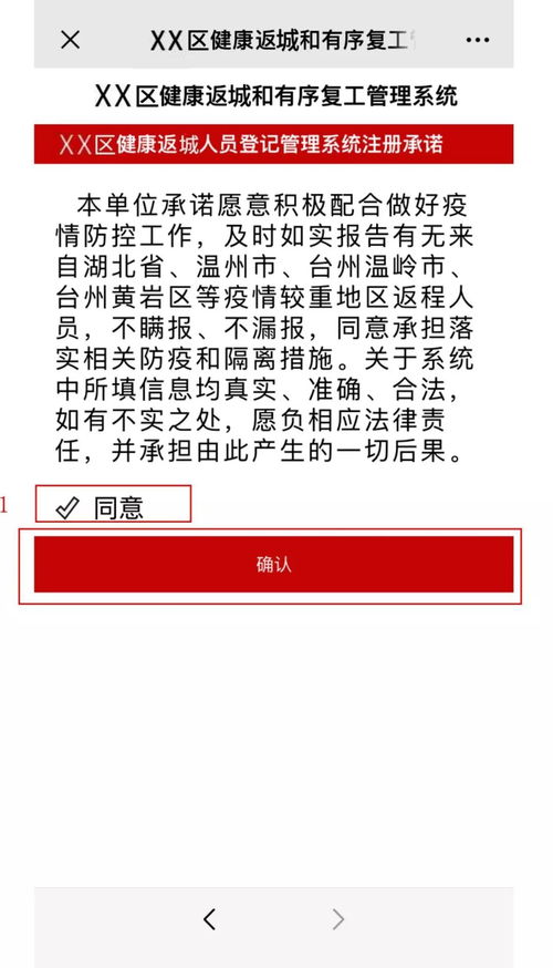 二、 员工申请休息一天的可行性