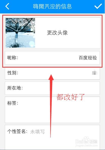 1. 进入个人主页进行昵称修改