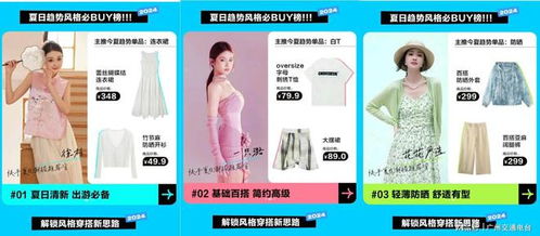 2. 营销策略， 互动吸粉