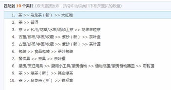 二、 淘宝开店考试与商品信息发布