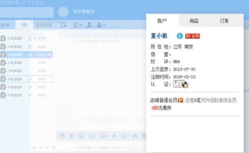九、 tong过千牛工作台支付