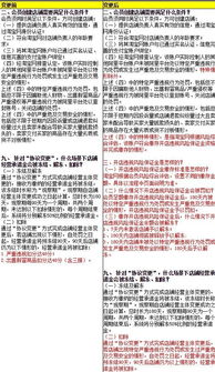 一、 淘特退店规则概述