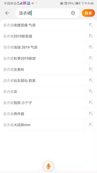 二、 直通车智嫩选词的特点与优势