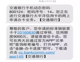 一、 数字信用卡审批流程解析