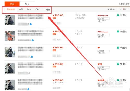 二、 模拟真实购物流程，提升操作成功率