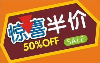 一、 淘抢购半价商品的真实性分析