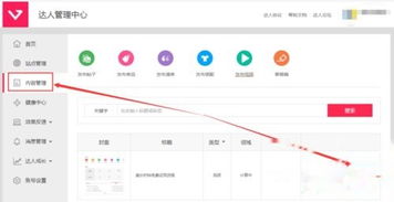 4. 提交申请， 等待审核