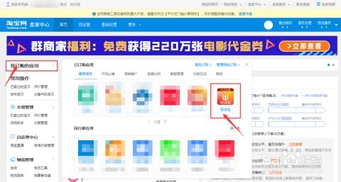 一、 淘宝促销活动设置的位置