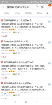 二、 确保淘宝Steam礼物发货平安的要点