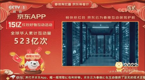 京东联合品牌合作伙伴， 提供超豪华奖品清单