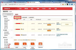 三、 重新获取类似优惠券的途径