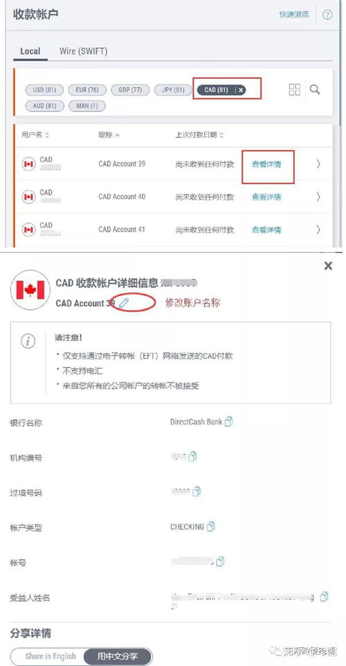二、 高效便捷的收款体验