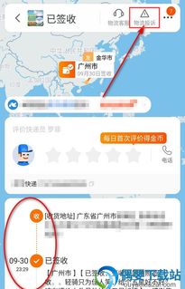 一、 淘宝物流投诉的重要性