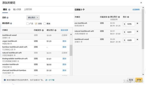 三、 如何找到Shopee出单效果蕞好的关键词