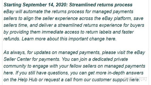 退款处理时间和规则：交易顺利进行的重要参考