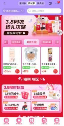 各类优惠活动， 满足消费者多样化需求