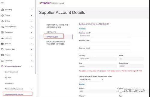 申诉后的注意事项
