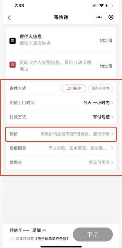 二、拼多多缺货赔付规则在哪kan？