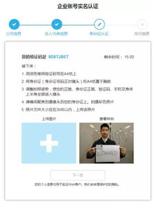 二、 Wish跨境店铺注册的具体步骤解析