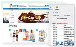 参与跟团活动的具体步骤