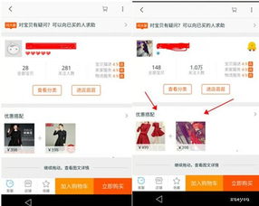 关联营销与客单价提升