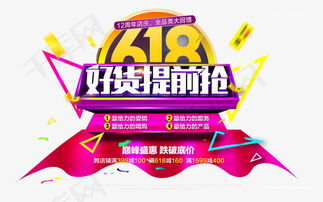 一、 618购物节：购物狂欢背后的真相