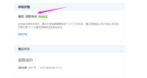 三、速卖通放款规则详解