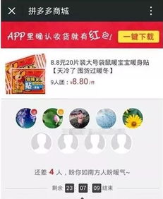 2. 优惠促销