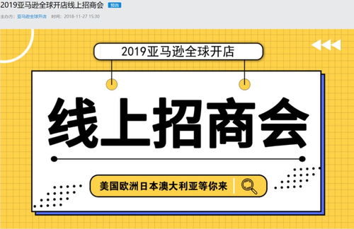 一、跨境电商选品的重要性