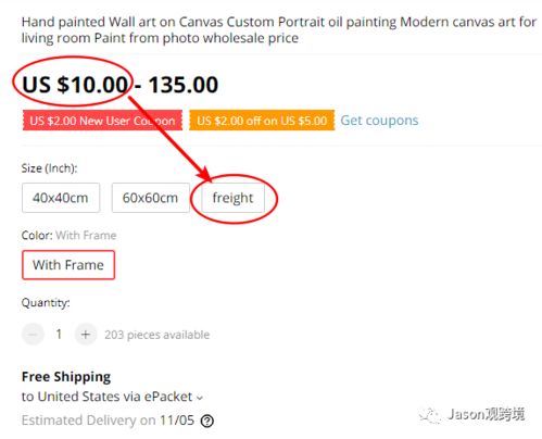 方法一：同过产品间接找到店铺