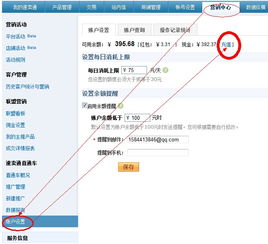 二、 速卖通直通车推广技巧解析