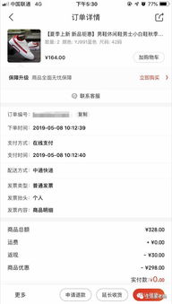 4. 填写店铺信息