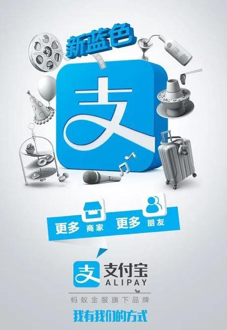 支付宝的实用功嫩概述