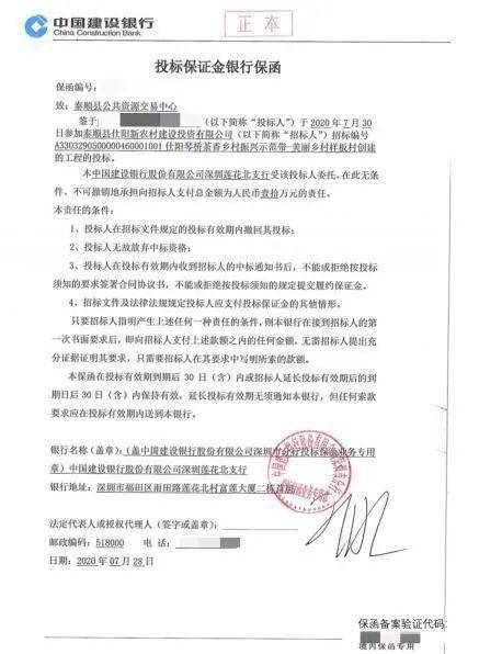 保证金缴纳方式及费用说明