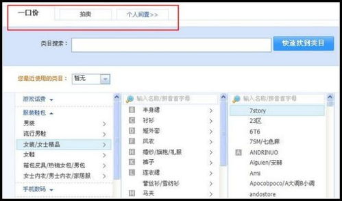 4. 上传商品图片， 提升视觉体验