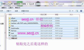 三、一键复制宝贝描述的注意事项