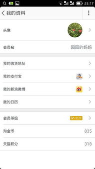 一、 手机淘宝下单步骤详解