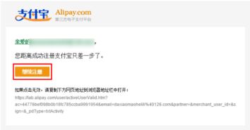 2. 注册淘宝账号与支付宝账号