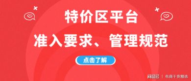 1. 商品价格要求