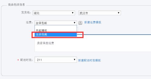 二、 进入商品管理页面