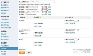 3. 海外仓退货机制优化